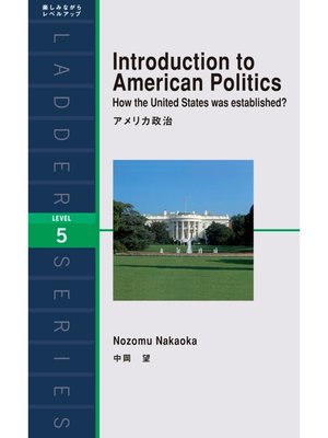 cover image of Introduction to American Politics　アメリカ政治